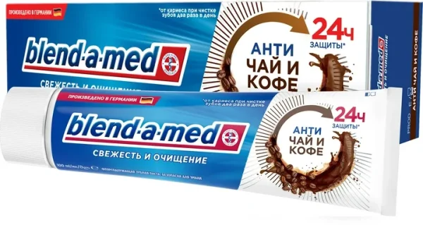 Зубна паста Blend-a-med (Бленд-а-мед) Свіжість та очищення Анти-чай та кава, 100 мл