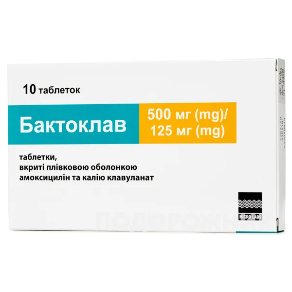 Бактоклав таблетки покрытые оболочкой по 625 мг, 10 шт.