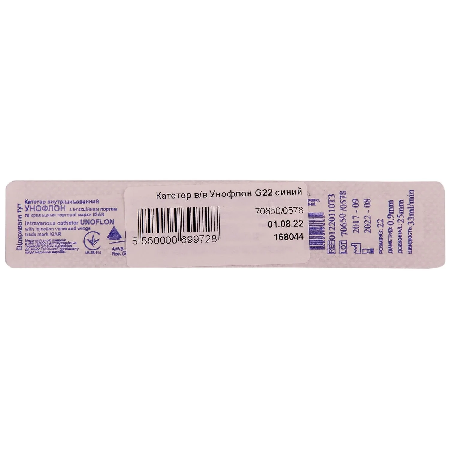 Катетер внутрішньовенний Igar (Ігар) Unoflon 22G, 1 шт.