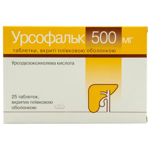 Урсофальк в таблетках по 500 мг, 25 шт.