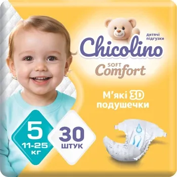 Підгузники дитячі Chicolino (Чіколіно) Soft Comfort 5 (11-25 кг), 30 шт.