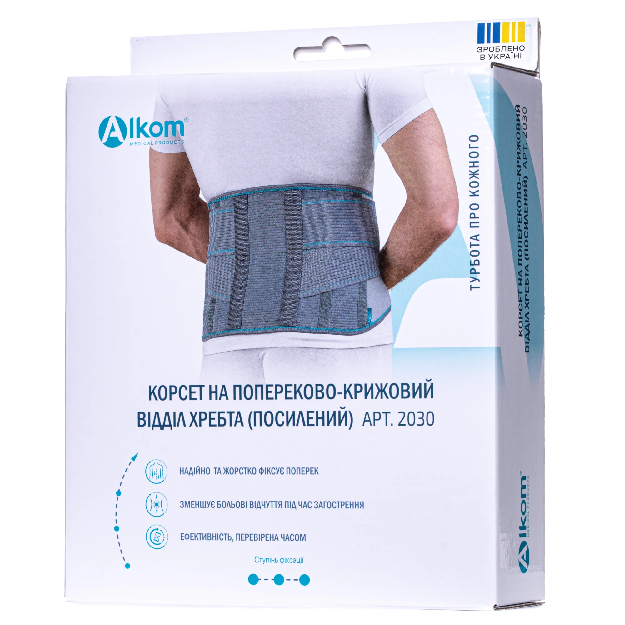 Бандаж підтримуючий Alkom (Алком) 2030, жорсткий, колір сірий, розмір 2, 1 шт.