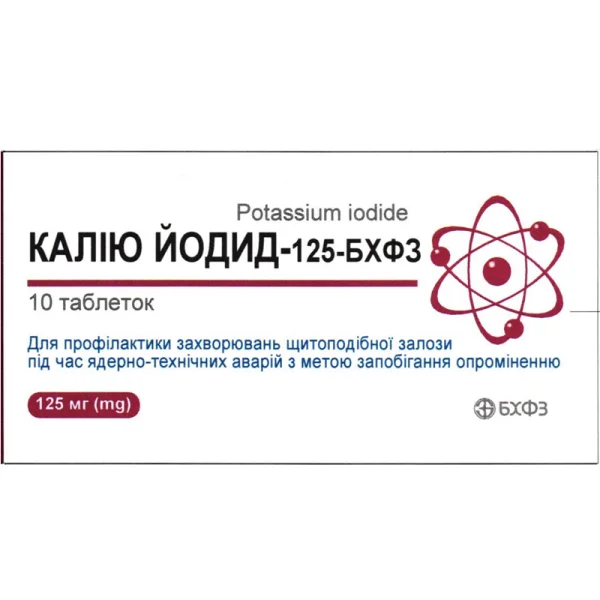 Калия йодид-125-БХФЗ таблетки по 125 мг, 10 шт.