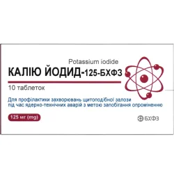 Калію йодид-125-БХФЗ таблетки по 125 мг, 10 шт.