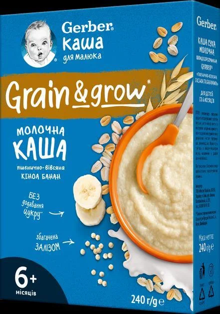 Каша молочна Gerber (Гербер) Вівсяно-пшенична з бананом та кіноа, 240 г
