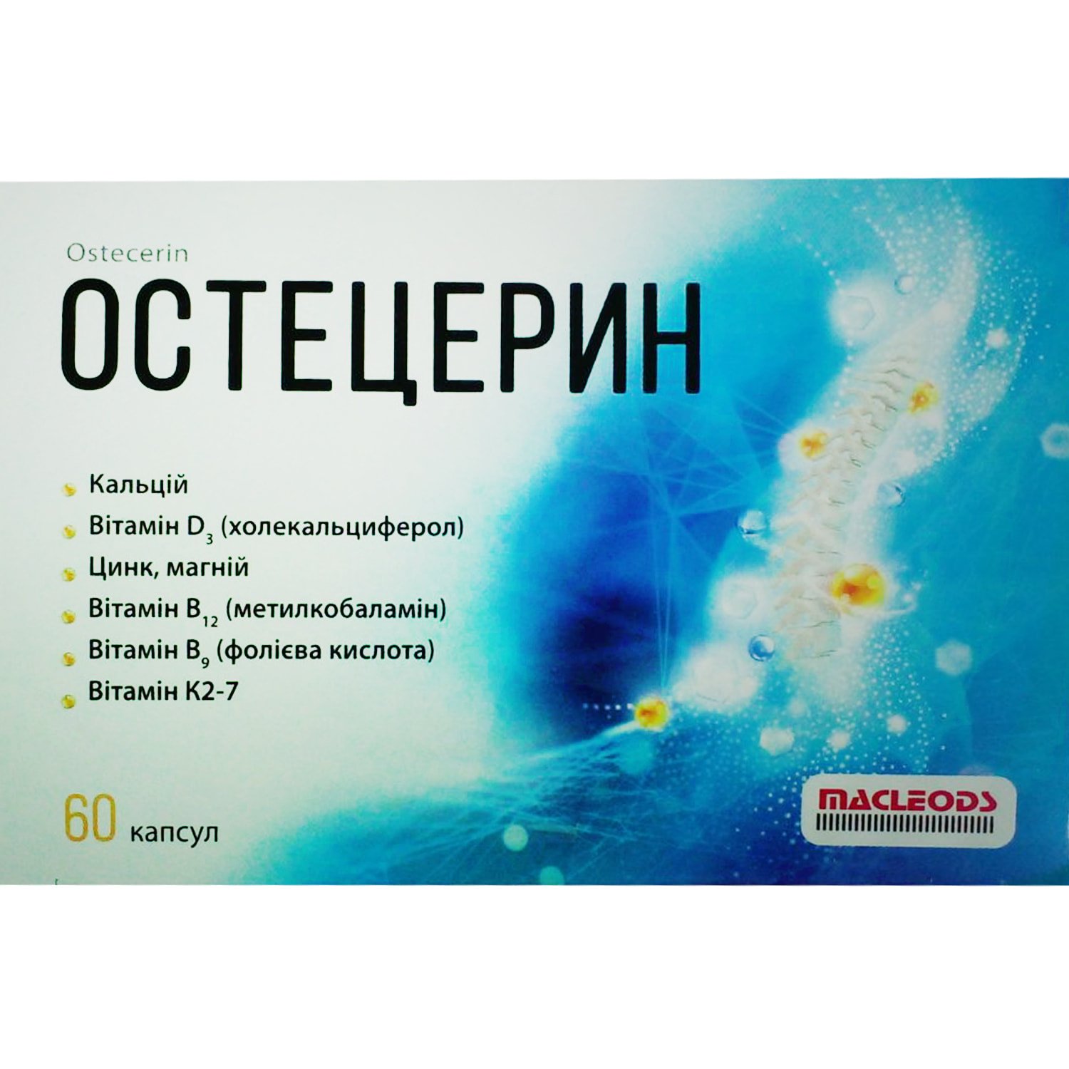 Остецерин капсулы, 60 шт.: инструкция, цена, отзывы, аналоги. Купить ...