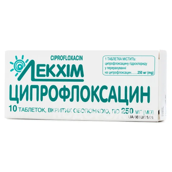 Ципрофлоксацин таблетки по 0,25 г, 10 шт.