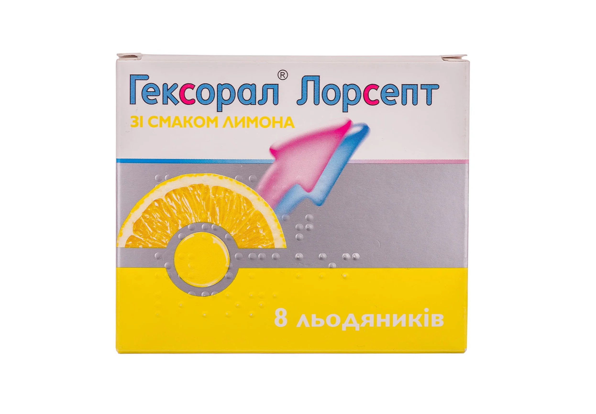 Гексорал Лорсепт льодяники зі смаком лимона, 8 шт.