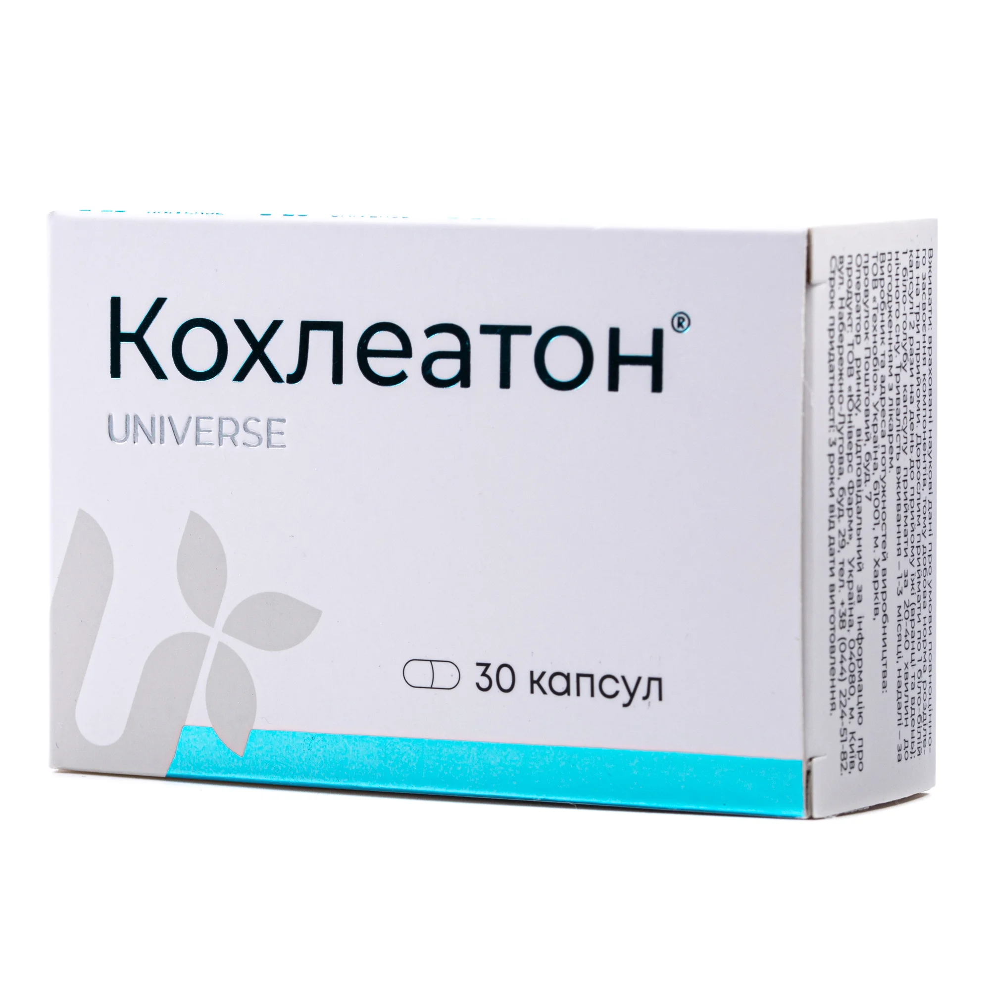 Кохлеатон капсули по 300 мг, 30 шт.