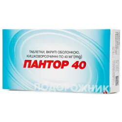 Пантор 40 таблетки, 30 шт.