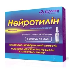 Нейротилін розчин для ін'єкцій по 250 мг/мл у ампулах по 4 мл, 5 шт.