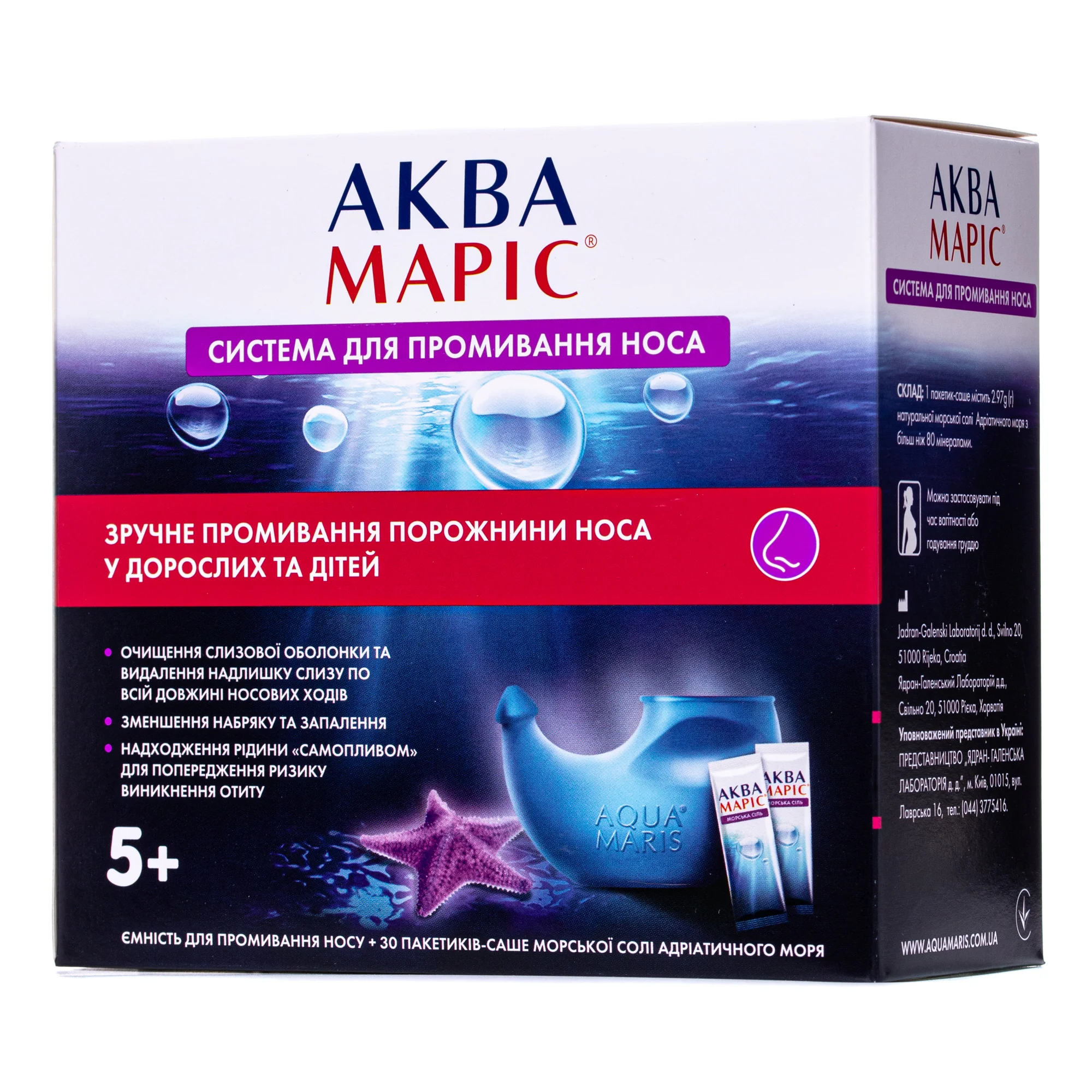Аква Маріс система для носа+морська сіль у саше, 30 шт.