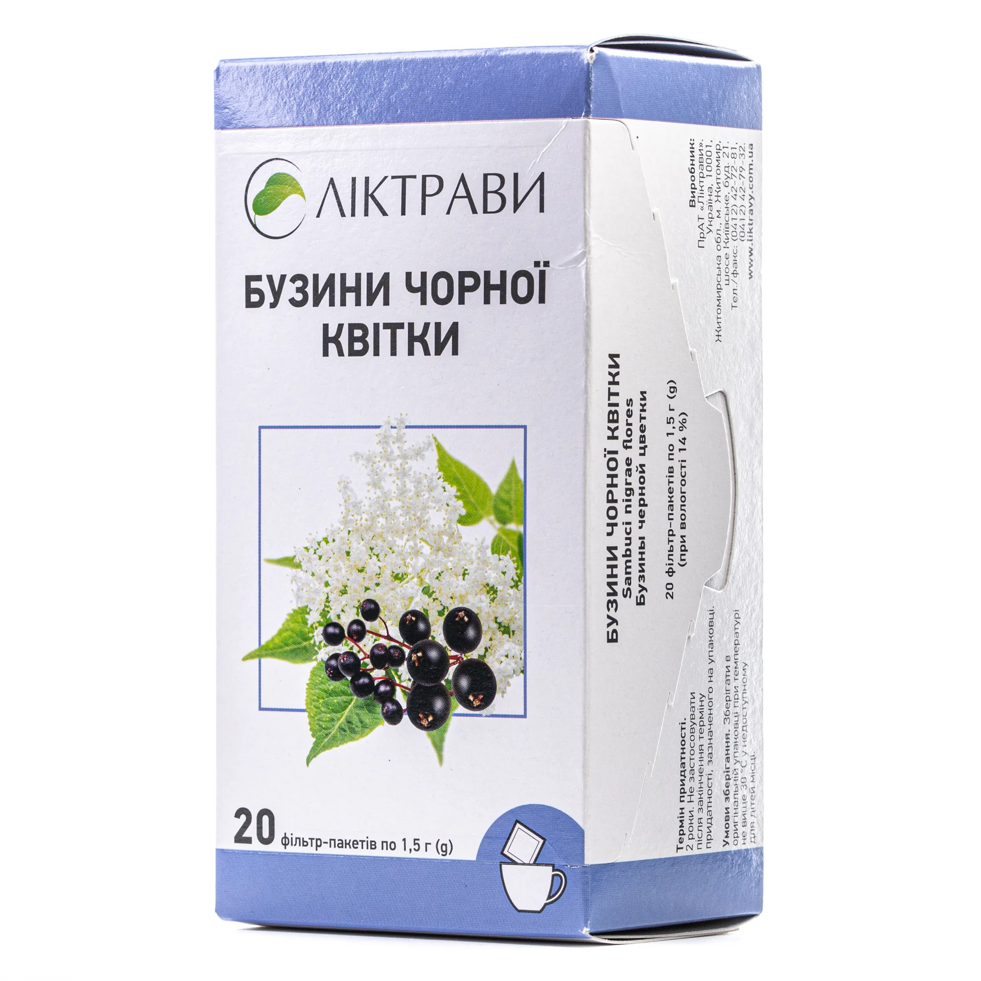 Бузини квітки у фільтр-пакетах по 1,5 г, 20 шт.