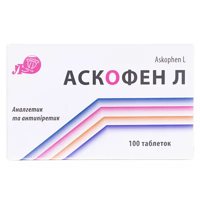 Таблетки Аскофен Л, 100 шт.