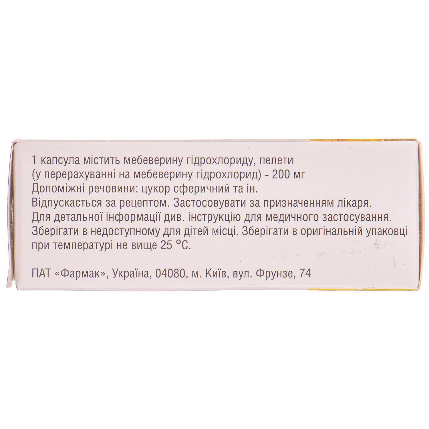 Аналоги препарату Спарк капсули 200 мг, 30 шт. - Фармак, Україна: за ...