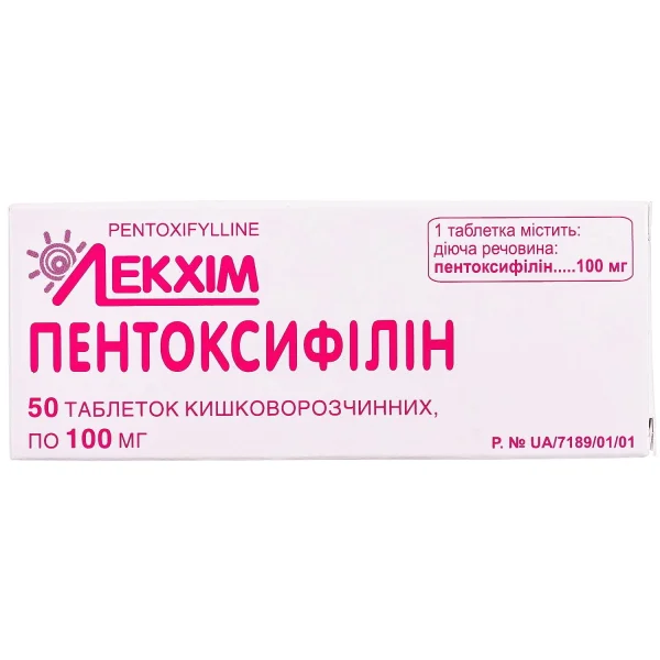 Пентоксифилин таблетки по 100 мг, 50 шт. - Технолог