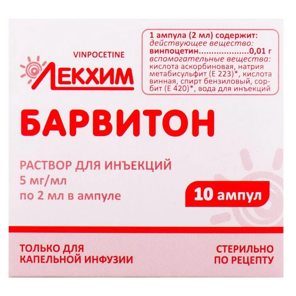 Барвитон раствор для инъекций 5 мг/мл в ампулах по 2 мл, 10 шт.