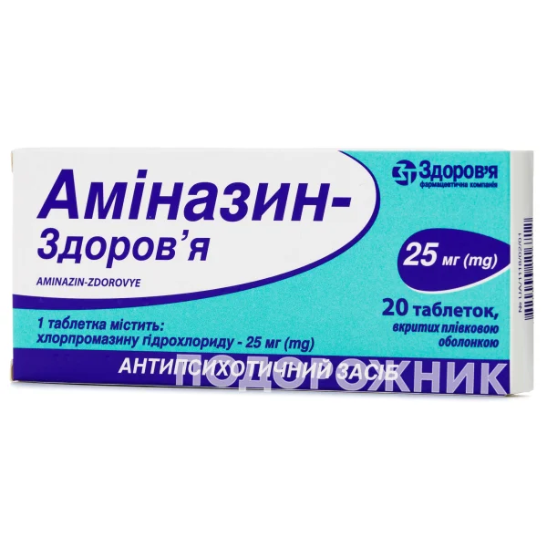 Аміназин-Здоров'я таблетки по 25 мг, 20 шт.