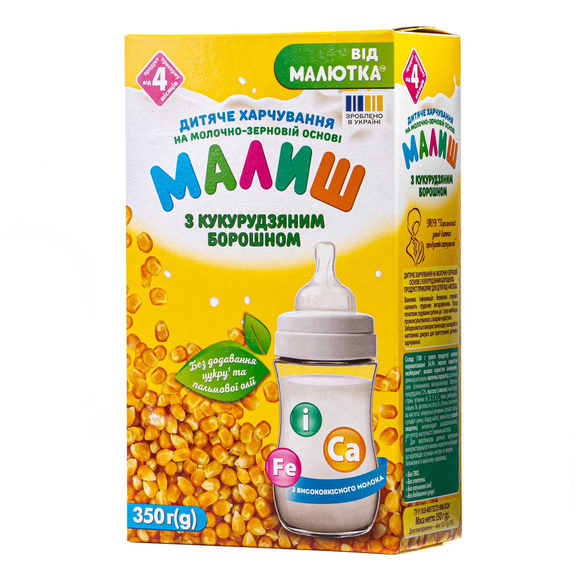 Суміш молочна дитяча Nestle NAN 2 (Нестле НАН 2) для дітей від 6