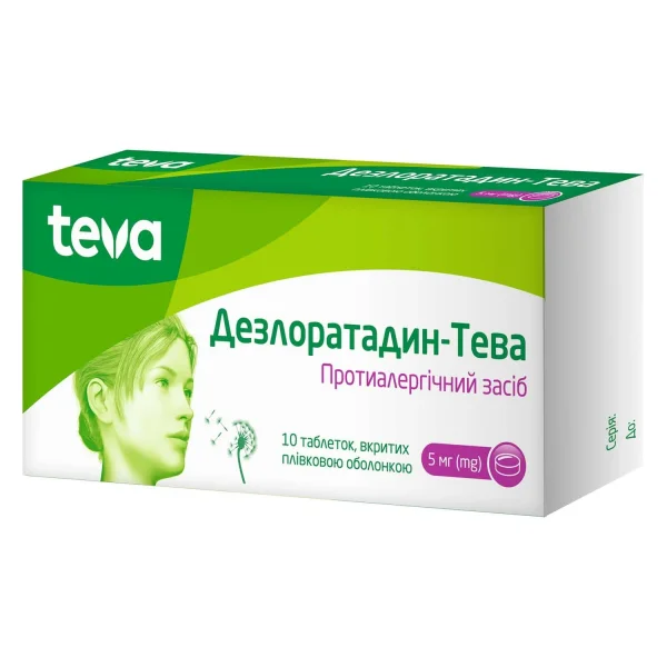 Дезлоратадин-Тева таблетки от аллергии по 5 мг, 10 шт.