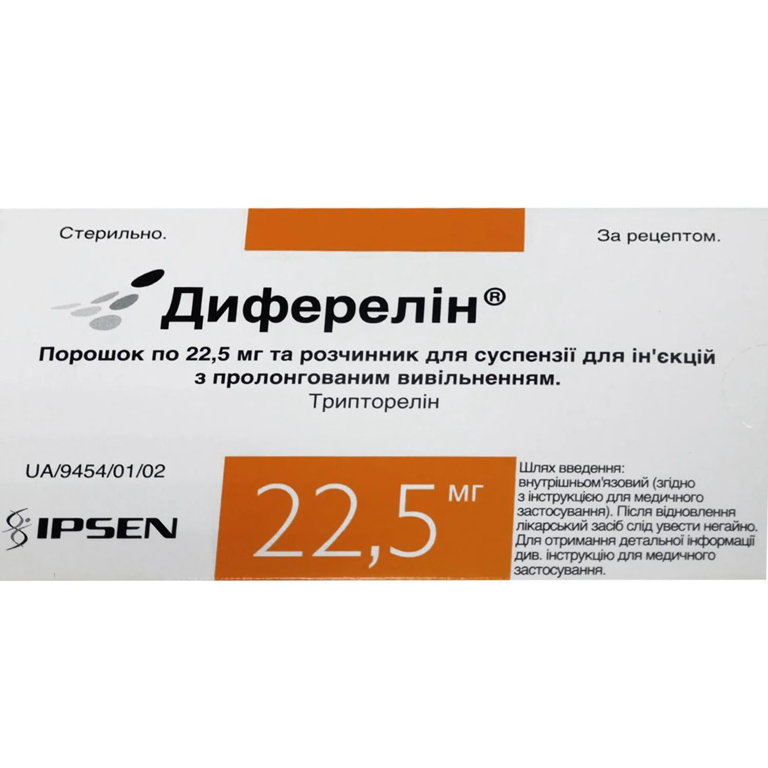 Диферелін порошок для ін’єкцій по 22,5 мг +розчинник по 2 мл в ампулі