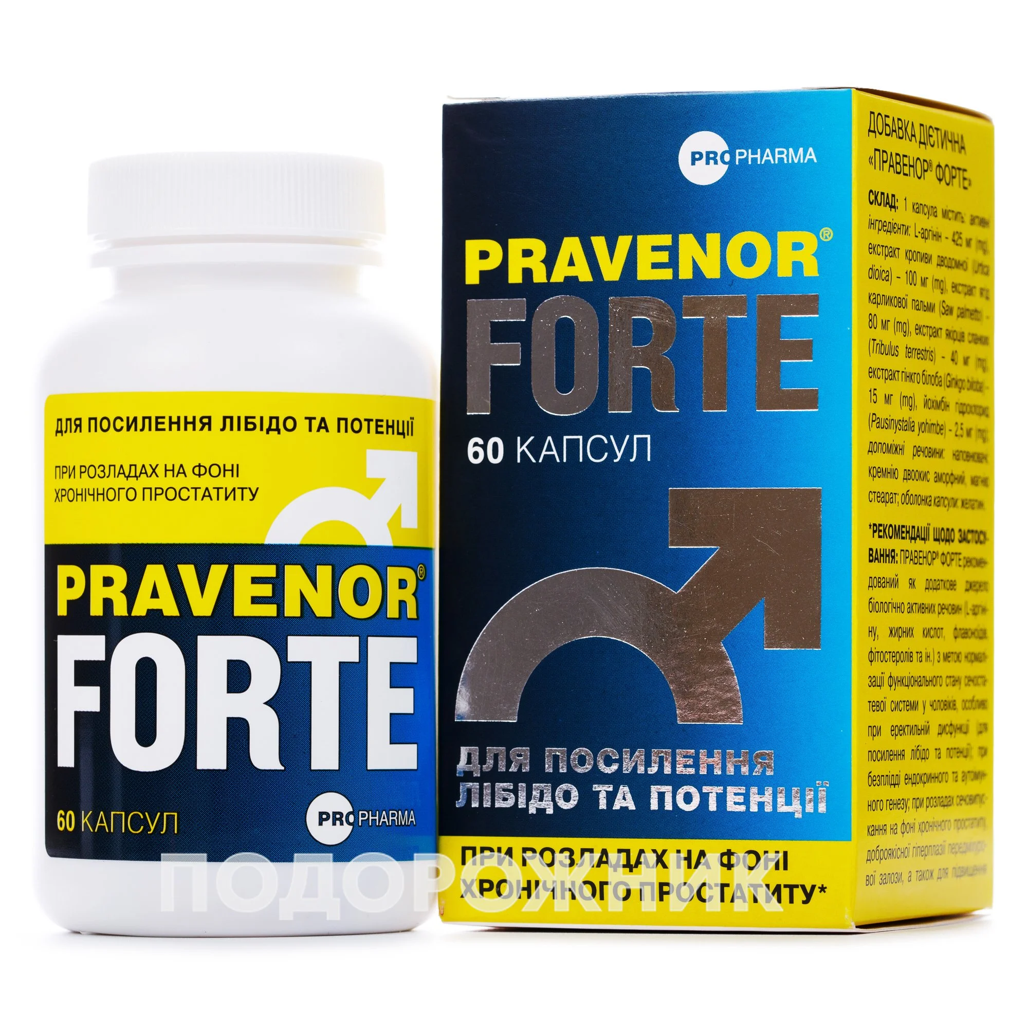Правенор форте (Pravenor Forte) капсули для посилення лібідо та потенції, 60 шт.
