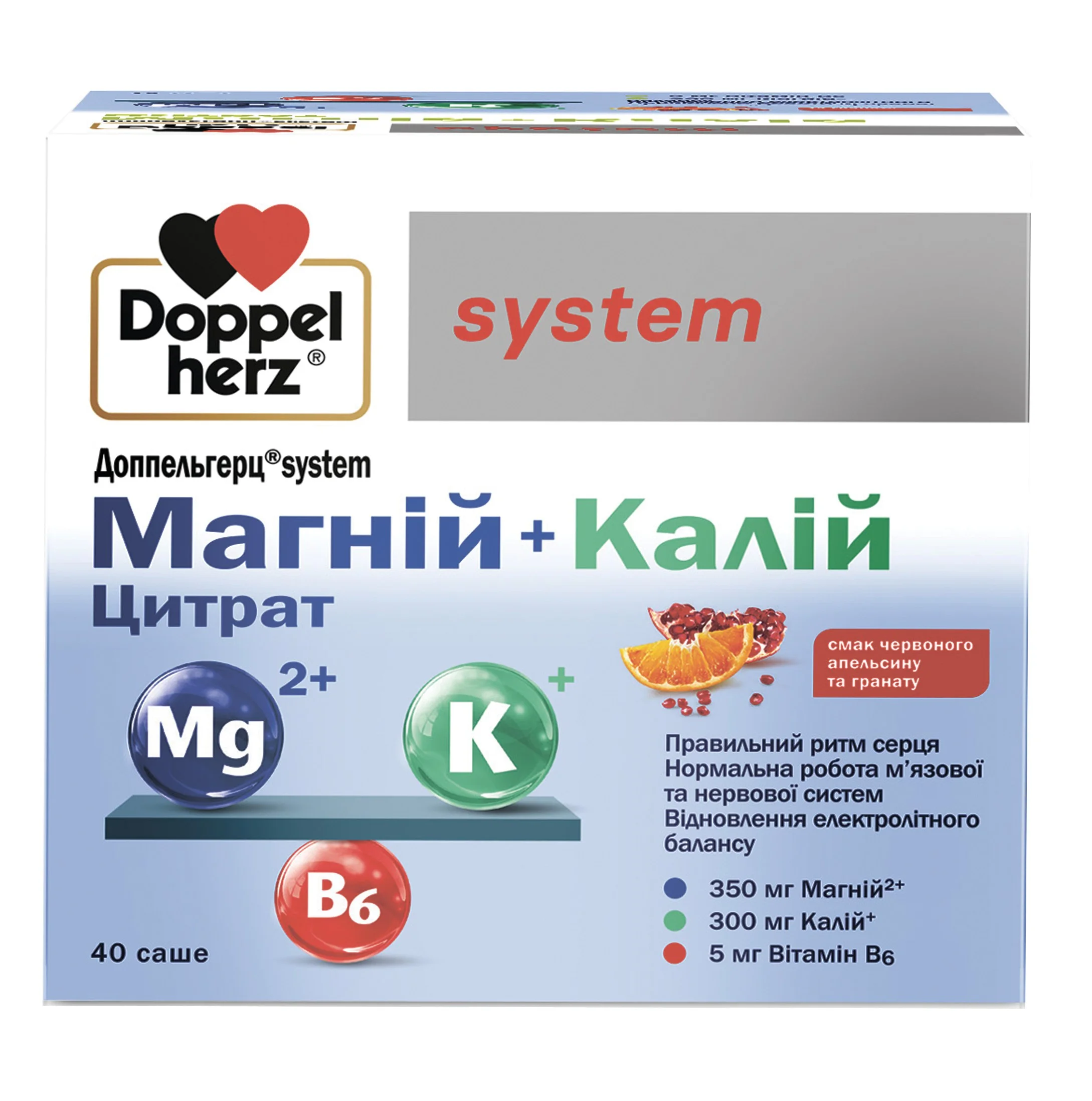 Доппельгерц System Магній + Калій цитрат у саше, 40 шт.