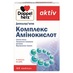 Доппельгерц Актив Комплекс Амінокислот капсули, 60 шт.