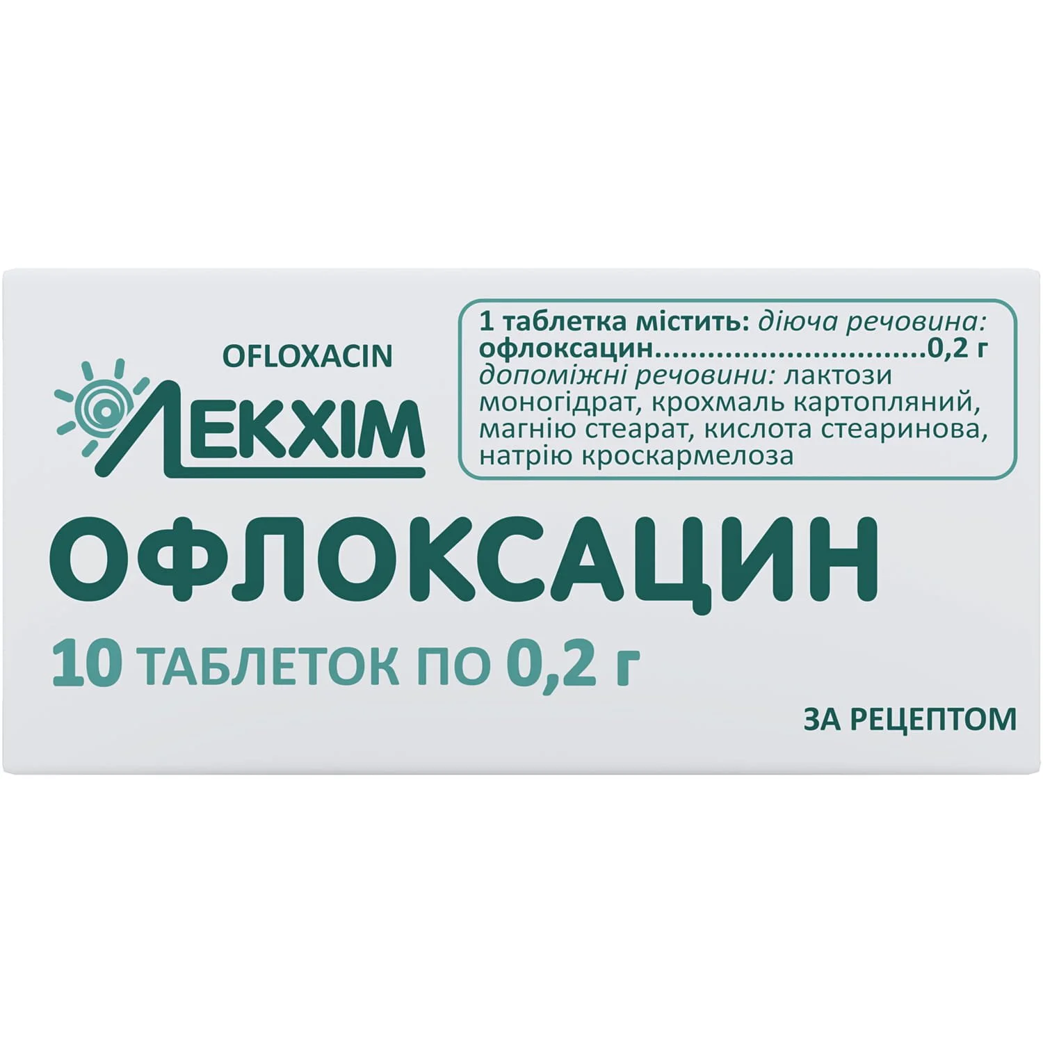 Офлоксацин таблетки по 200 мг, 10 шт.