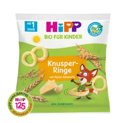 Кольца Hipp (Хипп) хрустящие органические с пармезаном, 25 г