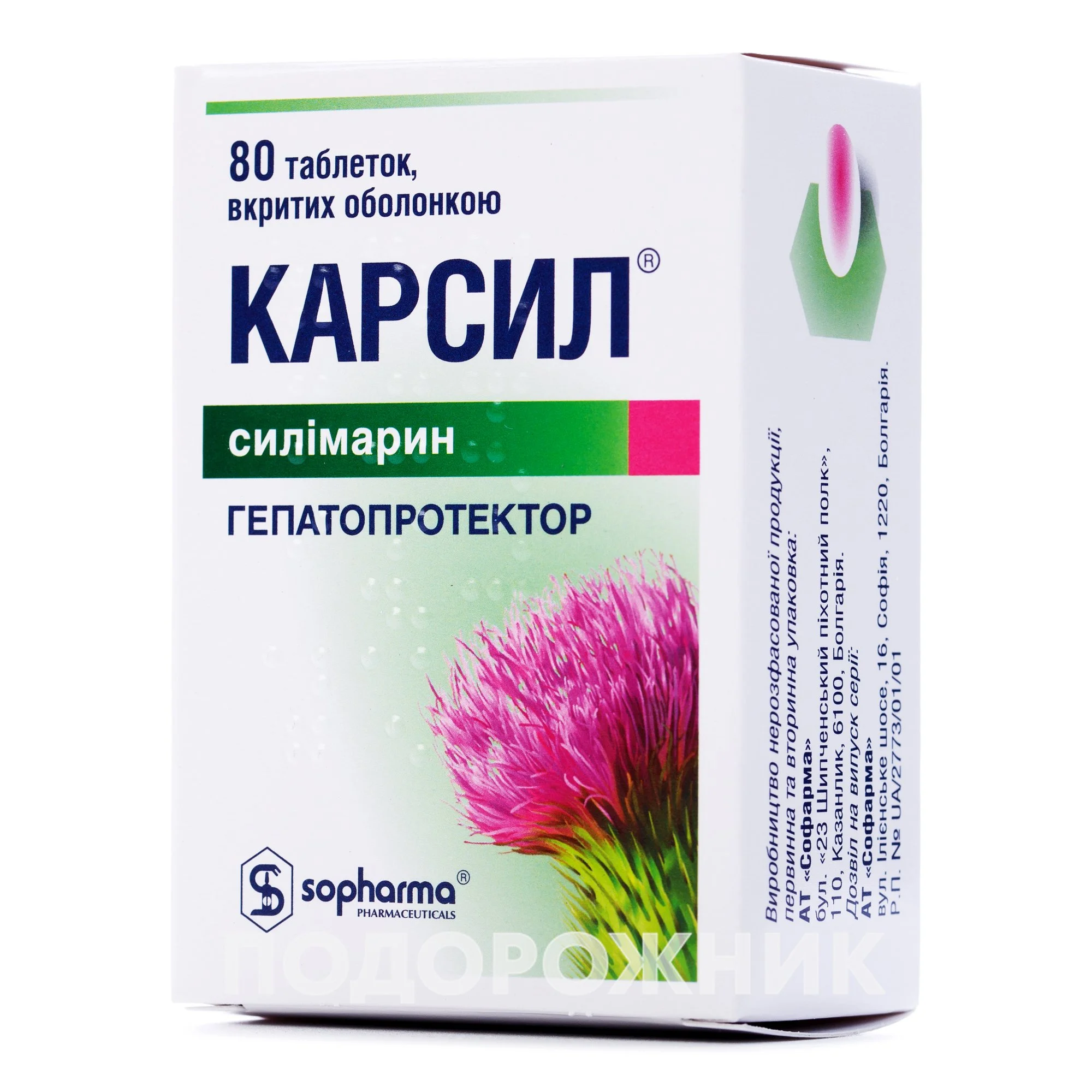 Карсил таблетки по 22,5 мг, 80 шт.
