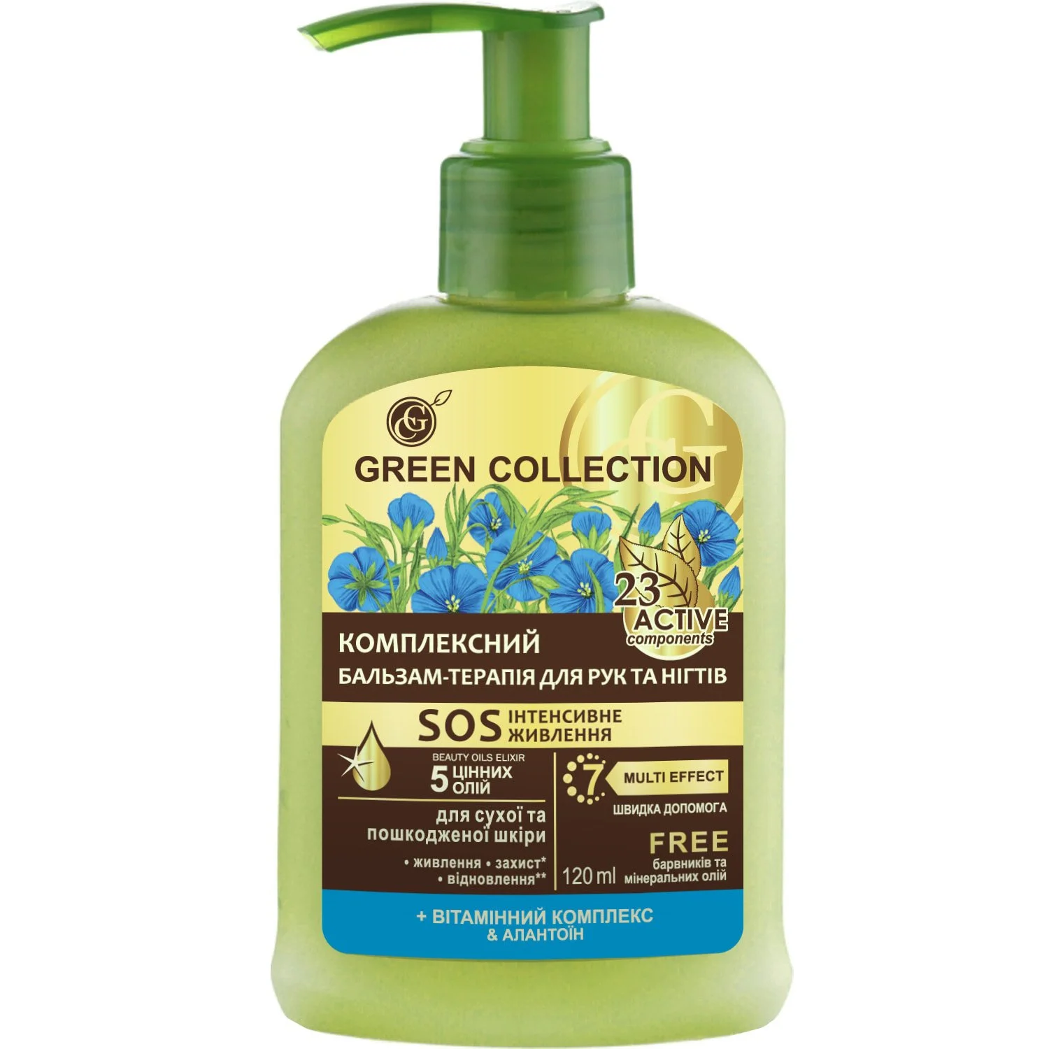 Бальзам-терапія для рук і нігтів Green Collection (Грін колекшн) Інтенсивне живлення, 120 мл