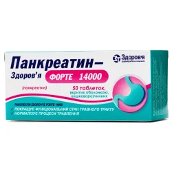 Панкреатин-Здоров'я Форте таблетки по 14000 МО, 50 шт.