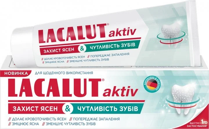 Зубна паста LACALUT (Лакалут) Актив Захист Ясен та Чутливість зубів, 75 мл