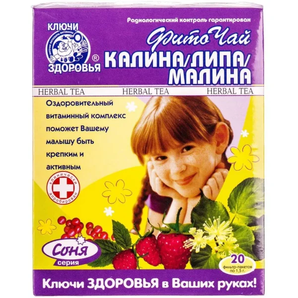 Фіточай Ключи Здоров'я калина/липа/малина у фільтр-пакетах по 1,5 г, 20 шт.