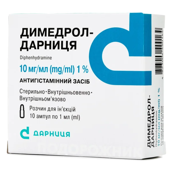 Димедрол-Дарница розчин 10 мг/мл по 1 мл, 10 шт.