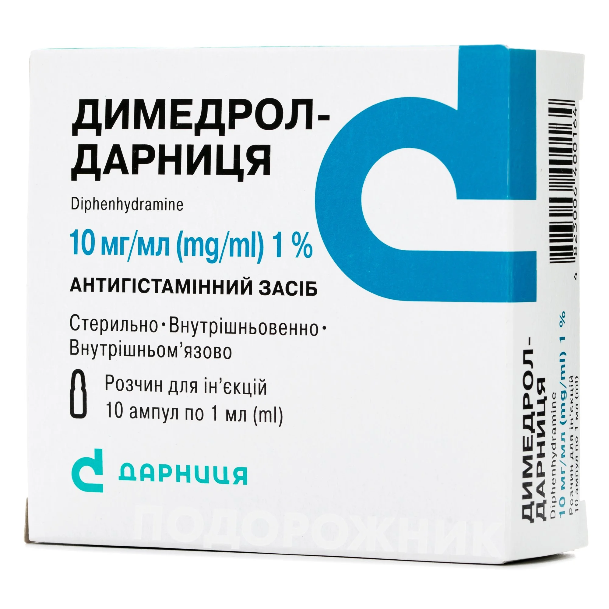 Димедрол-Дарница розчин 10 мг/мл по 1 мл, 10 шт.: інструкція, ціна,  відгуки, аналоги. Купити Димедрол-Дарница розчин 10 мг/мл по 1 мл, 10 шт.  від ПрАТ "Фармацевтична фірма "Дарниця", Україна в Україні:  Київ,