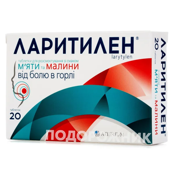 Ларитилен таблетки для розсмоктування від болю в горлі зі смаком м'яти та малини, 20 шт.