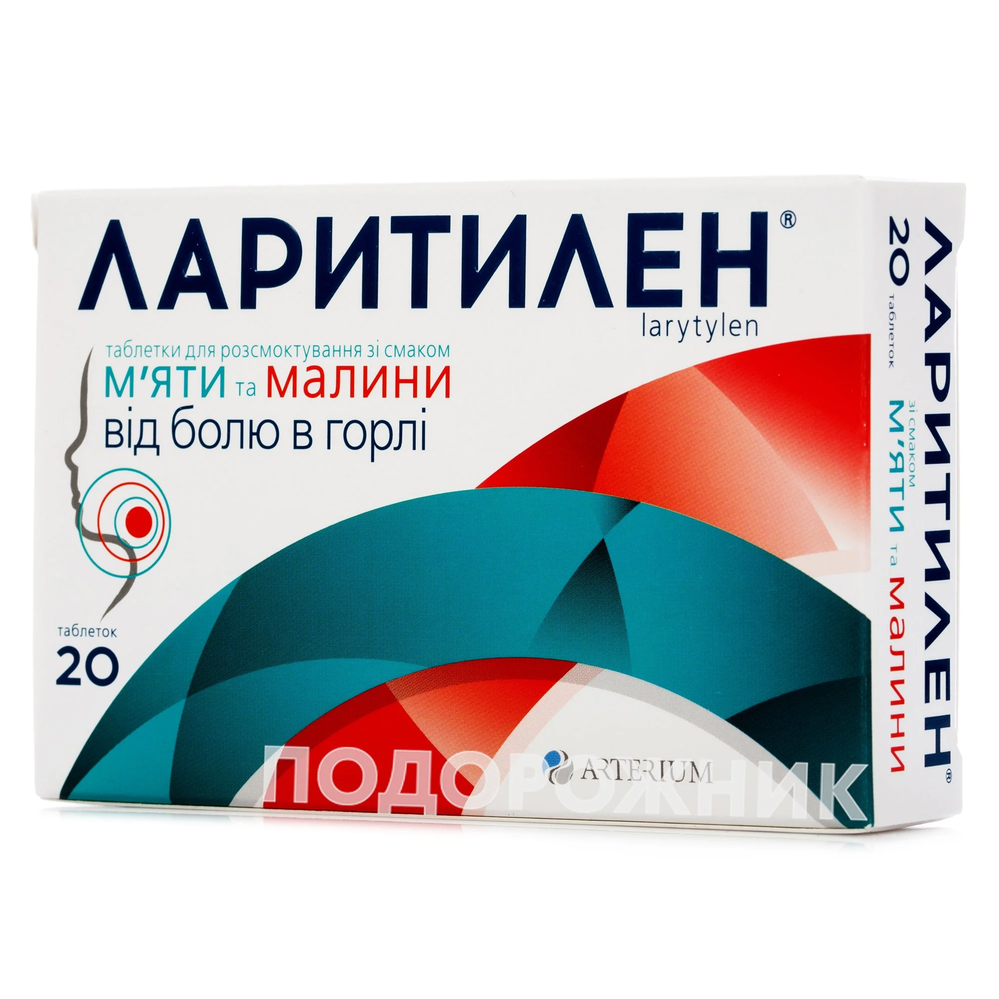 Ларитилен таблетки для розсмоктування від болю в горлі зі смаком м’яти та малини, 20 шт.