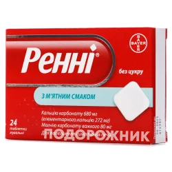 Ренні таблетки жувальні з м'ятним смаком від печії без цукру, 24 шт.