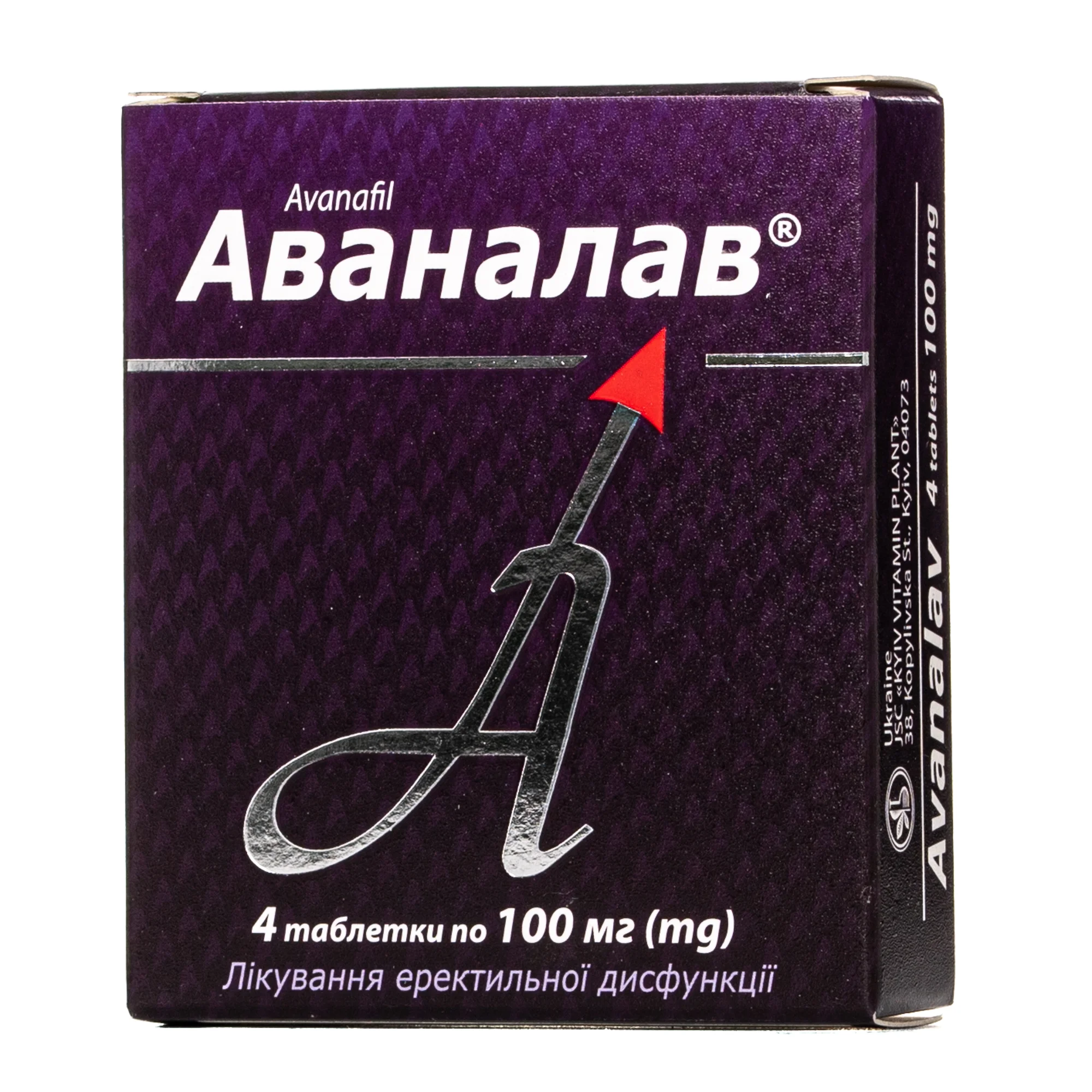 Аваналав таблетки по 100 мг, 4 шт.