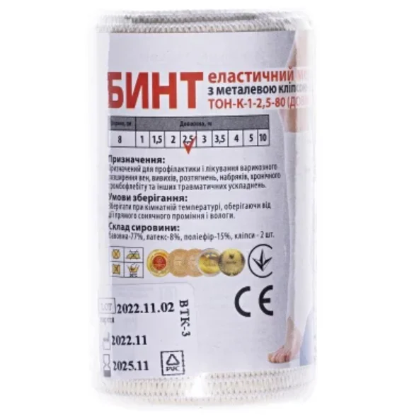 Бинт мед. еласт. з кліпсою-застіб. 2,5м*8см
