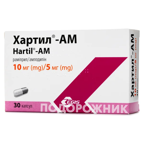 Хартил-АМ капсулы по 10 мг/5 мг, 30 шт.