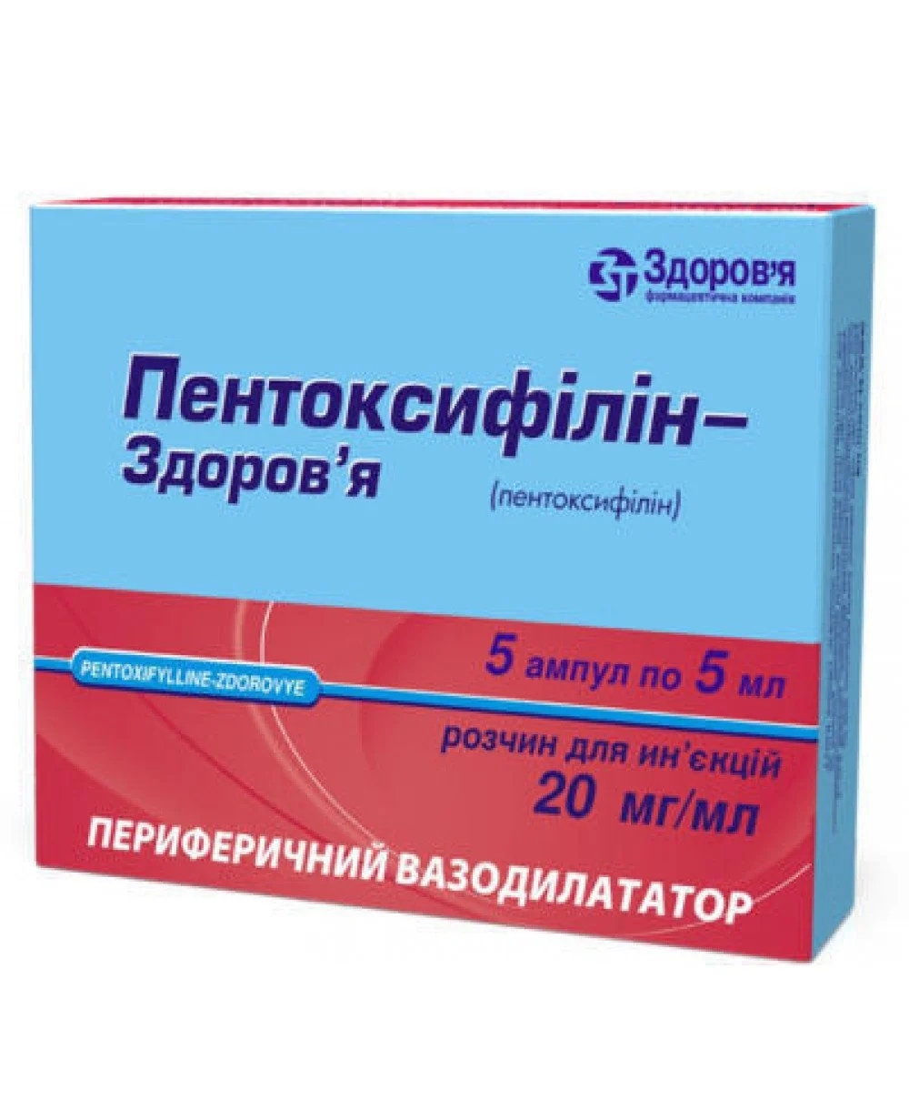 Пентоксифиллин-Здоровье раствор для инъекций 20мг/мл, в ампулах по 5 мл, 5  шт.: инструкция, цена, отзывы, аналоги. Купить Пентоксифиллин-Здоровье  раствор для инъекций 20мг/мл, в ампулах по 5 мл, 5 шт. от Здоров'я  Україна ...