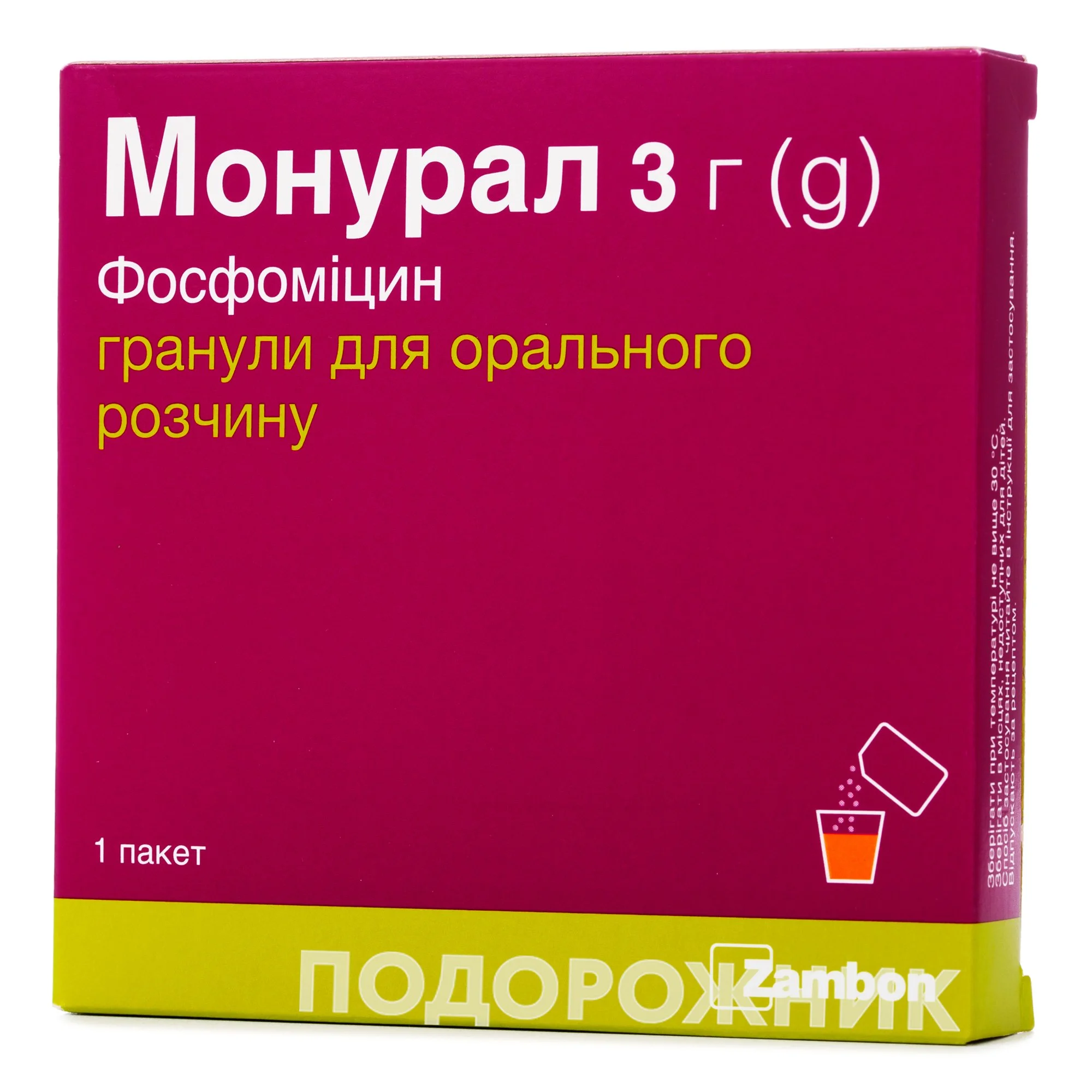 Монурал гранулы в пакете 3 г, 1 шт.: инструкция, цена, отзывы, аналоги.  Купить Монурал гранулы в пакете 3 г, 1 шт. от Замбон, Швейцарія в Украине:  Киев, Харьков, Одесса | Подорожник