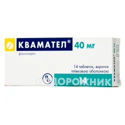 Квамател таблетки, вкриті плівковою оболонкою по 40мг, 14 шт.