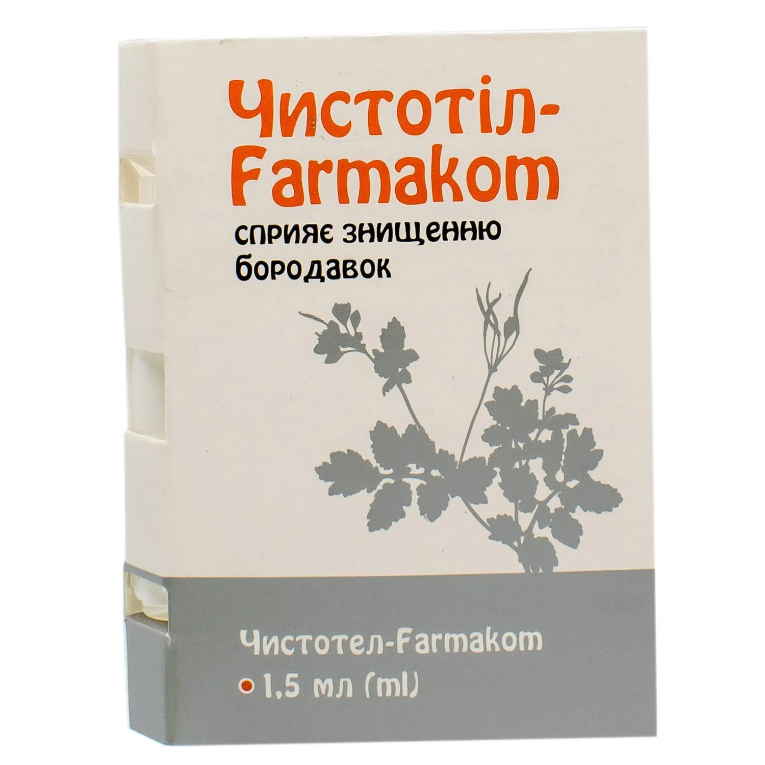 Чистотіл-Фармаком, 1,5 мл