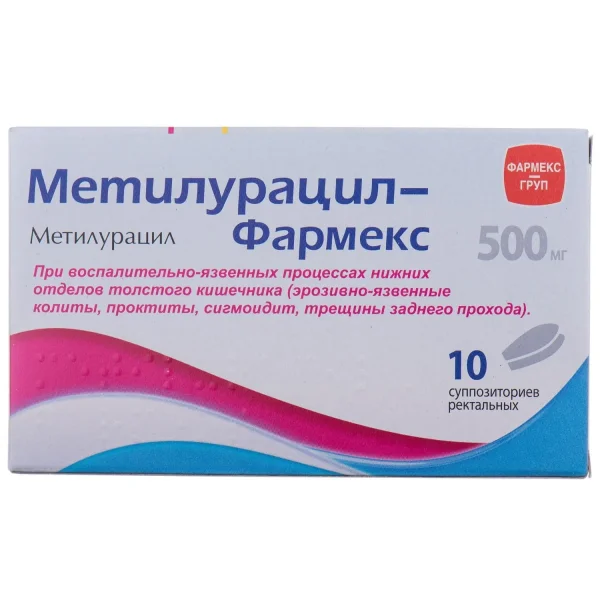 Метилурацил супозиторії ректальні по 500 мг, 10 шт. - Фармекс