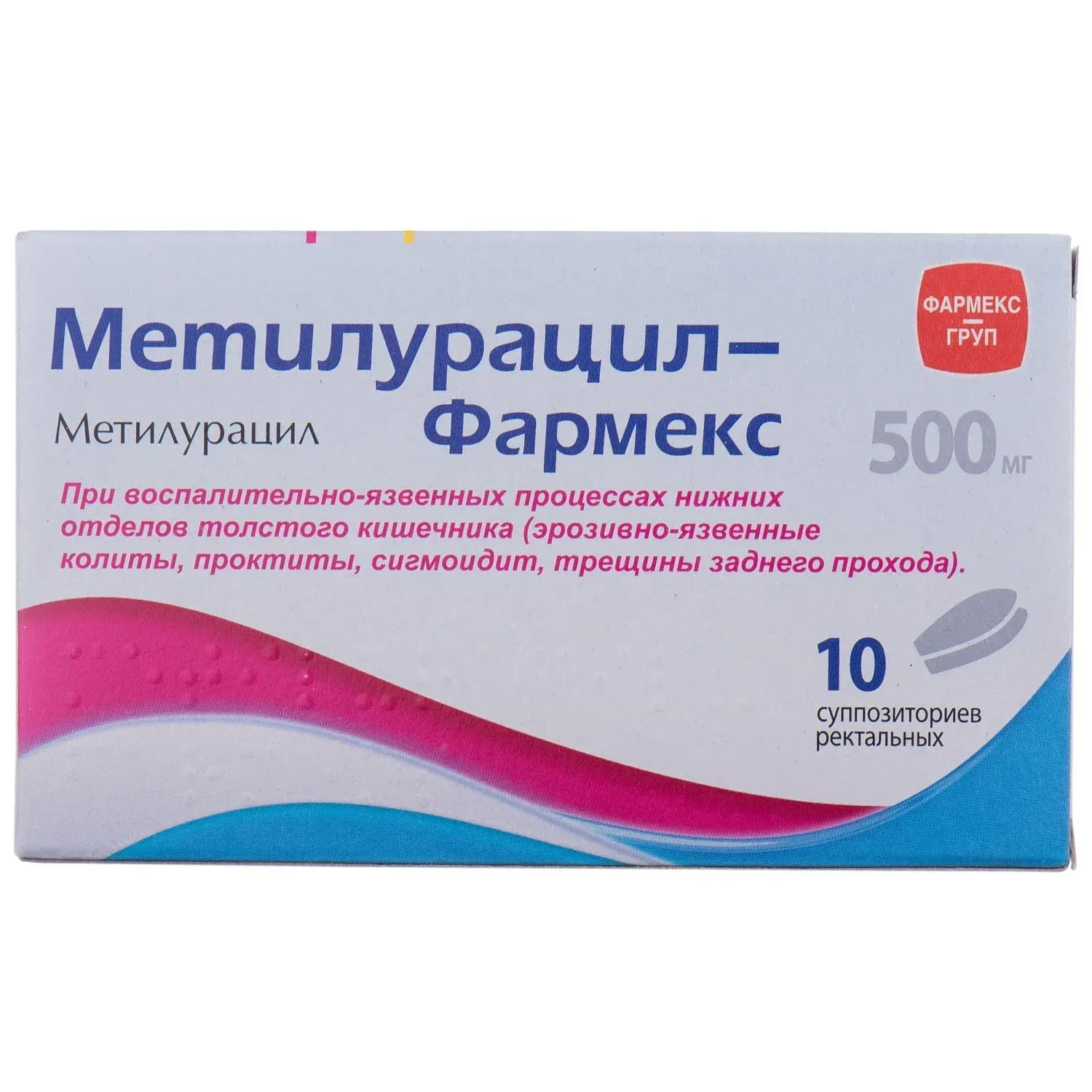 Метилурацил Свечи Цена