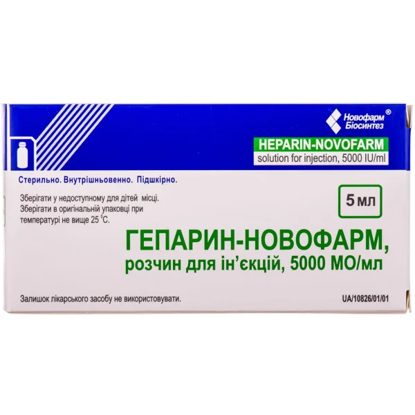 Гепарин-Новофарм розчин для інʼєкцій, 5000 МО/мл, по 5 мл у флаконі, 5 шт.